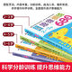 全脑思维训练680题2-6岁全套4册 幼儿园早教启蒙图书籍数学思维训练3-6岁儿童逻辑智力开发 全脑思维训练680题2-6岁（全4册）