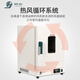 Jinghong DHG-9030A/9070A Elektrisch-Thermische konstante Temperatur-Biege-Trocknungsbox Labor Industriesterilisation und Desinfektionstrocknungsbox DHG-9923A