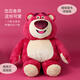 名创优品（MINISO）迪士尼正版草莓熊公仔毛绒玩偶玩具抱枕娃娃生日礼物女毕业礼物