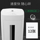 
Sanmu SD9711 paper shredder for office special large capacity high power commercial single shredder 12 sheets lasting for 10 minutes SD9711 standard