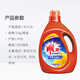 雕牌洗衣液2kgx4瓶除菌去渍温和护手
