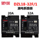 DELIXI DZL18-32F/1 32A household leakage circuit breaker leakage protector single button ordinary DZL18-32F 32A