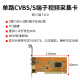 Misma tarjeta de adquisición de video 3D AV/CVBS/BNC/S-Video S Terminal Imagen de grabación Captura de imagen SDK Desarrollo de desarrollo B ultrasónico ultrasónico Rayos X CT colonoscopia endoscópica PCI 878 Tarjeta de desarrollo CVBS de 2 canales/1 canal S SERMINAL S SERMINAL