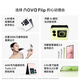 【99成新】华为 nova Flip小折叠 256GB 向新绿 轻薄可靠 鸿蒙AI趣玩 后置5000万悬停自拍智能手机【质检报告】