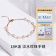 Tahitian 18K gold freshwater pearl bracelet 3-4mm round high-gloss starry pearl bracelet jewelry for girlfriend