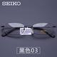 Cadre de lunettes Seiko, Cadre de lunettes complètes commerciales pour hommes, titane pur, myopie et verres, cadre d'objectif en titane ultra-léger, H01046, Silver 02 Single Frame (avec boîtier miroir de boîtier miroir)