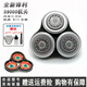 
Suitable for Philips razor series9000 bladessh90s9731s9031s900 overall head new universal