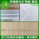矿棉板雅丽阿姆斯壮RH90矿棉天花板600*600*14毛毛虫花纹吊顶板 605*605*14平板 1592