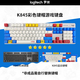 Clavier mécanique Logitech K845, clavier de bureau de jeu, caval en ligne E-Sports en taille pleine grandeur, série TTC Axe, K845 rouge Axe-bleu et blanc Gundam