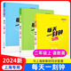 2025 Neue Version Eine Viertelstunde pro Tag Grundschule Chinesische und Mathematik Englisch Englisch 12345 Klasse 12345 Klasse 12345 Unterstützung neuer Lehrbücher Synchrones Training in der Klasse außerschulische Expansionsausbildung Shanghai Education Press Grade 4 Englisch [Shanghai Special]