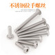 Weiwang 304 stainless steel cross pad screw cabinet door handle sliding door round head with handle screw extension fixation M4*25 (10 pcs)