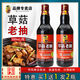 Donggu Straw Mushroom Dark Soy Sauce 500ml*2 bottles for home and commercial braised and colored stir-fry condiment Straw Mushroom Dark Soy Sauce 500mlx2 bottles