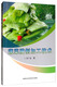 书馆旧书蔬菜腌制加工技术9787511**1502