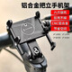 适用喜德盛黑客380/350/500/700/300/800自行车手机支架2024新款 铝合金手机架把立款黑色