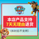 汪汪队立大功（PAW PATROL）巡逻队生日礼物儿童男孩女孩玩具车救援赛车救援直升机天天