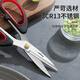 Bayco kitchen scissors, stainless steel kitchen scissors, barbecue scissors, chicken bone scissors, multi-functional household scissors BD7811