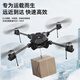 Shiyi Drone Casting Rescue Line Призывает к доставке рыбалки и гнездования большие самолеты супер большие нагрузочные транспортные беспилотники Высокоразмерная аэрофотосъемка 2 Public Jin [Jin Equals 0,5 кг] + ЖК-версия Настраиваемая модель для 7-дневной работы по отправке.