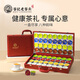 Laogutou Health Tea Gift Box 8 Tea Combination Chrysanthemum Wolfberry Cassia Tea High-end Gift Gifts for Parents and Elders