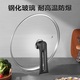 SUPOR universal wok frying pan transparent glass lid household high temperature resistant tempered lid can stand pot lid can stand lid universal lid 32cm