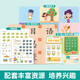 【官方正版】学而思 摩比爱识字全7册 摩比爱数学家族产品 幼儿识字 1000个高频字 1048个词语 95个音频 400+字词卡 幼小衔接学前识字启蒙 从零识字实现自主阅读 摩比爱识字全7册