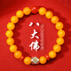 Mujue (MUJUE) Lucky Encounter Beeswax Bracelet Eight Buddha Sanskrit Twelve Zodiac Patron Saint Bracelet 8mm Dog, Pig/Amitabha