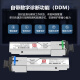 Nokoxin SFP optical module Gigabit single mode single fiber module 10 Gigabit multi-mode dual fiber optical module Gigabit single mode dual fiber optical module SFP Gigabit single mode single fiber SC-3KM1 pair compatible with H3C, Huawei and domestic brands, switch