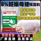 Zhengda 8% pregnant sow premix pregnant pig replacement sow feed three yuan Landrace Duroc Pietrain pig feed
