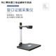 
MEXEMINA Wuxi Huatong H6-1/H8A-1 Driving School Registration Hospital Physical Examination Traffic Management 12123 Platform Special High-Photometer H5 (Standard Definition)