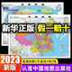 2024 Genuine China Map World Map Administrative Transportation Road Network Map Student Neue High Definition-Vollversion [980*677 mm] Transportation Road Network Wissen [985*680 mm] Verwaltungsfilmfrei [2 Fotos] China World Map