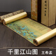Qiao Mei, China's top ten famous paintings, antique paintings, long scroll paintings, ancient famous calligraphy and paintings, original prints, collections, gift paintings, Wang Ximeng, Thousands of Miles of Rivers and Mountains, 51*1277 cm, 1:1 high-definition copy + framed long scroll + brocade box packaging