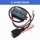 72V60V48V24V12V to 5V3A car USB power converter 12 to 5V mobile phone charging step-down module black plastic 8-22V to 5V single connector