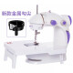 Fanghua Sewing Machine Model 201 Household Electric Mini Multi-Function Small Manual Thick Micro Sewing Machine