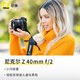Nikon Price Guarantee 11.11 Z 40mm f/2 Full Frame Mirrorless Fixed Focus Lens Nikon Lens Portrait/Street Photography