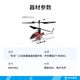 ZT MODEL中天模型 飞向北京遥控电动直升机障碍 天戈2.4G遥控直升飞机玩具 天戈2.4G遥控直升机左手油门