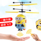 Despicable Little Yellow's Palm Sensor Aircraft Remote Control Helicopter Children's Toy Boy Drone résistant à la baisse de la version télécommandée - Aircraft TY35 Configuration standard officielle
