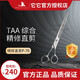 It it Taa it it Pet scissors for beauticians special fish bone tooth scissors fluffy scissors curved scissors straight scissors professional entry-level straight scissors 7 inches P70