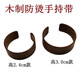
CLCEY light luxury high-end cup cover cup protective cover cup anti-scalding ring glass cup anti-scalding sleeve heat insulation cover anti-slip anti-scalding cup ring brown wood cover 6624 models