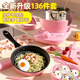 
Living stone children's mini kitchen real cooking set full set cooking toys little girl's birthday gift 7-14 years old, 136-piece powder set [send anti-scalding table + stock pot] 8-12 years old, can be fried