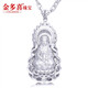 Jin Duoxi (COLDDOX) PT950 platinum pendant male Guanyin pendant platinum colorful men with platinum and platinum necklace as a gift for boyfriend. Weighs about 17.73 grams. Height*width is about 42*21mm.