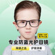 Phil Watanabe Ultraleichte Silikon TR90 Sport Anti-Slip Myopia Brille Rahmen Teenager große Kinder mit Hyperopie Amblyopia 1694 1694 Transparente Farbe C9 Rahmen + Wanxin 1,56 Asphäre-Objektive