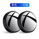 Huaneng Qi Automóvil Retalla del espejo Redondeo redondo pequeño 360 grados Gran angular giratoria Reviente Espejo auxiliar para autos recién actualizados Nano-Add-Black-Black One Pair
