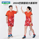 YONEX尤尼克斯2024年羽毛球队大赛服 男女款速干运动短袖T恤短裤短裙 10581CR/686亮橙/大赛款男T恤 L