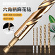 GREENER drill bit twist drill stainless steel special iron plate metal punching steel hexagonal handle super metal nemesis 8.5mm (1 piece)