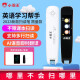 Xiaobawang k1 reading pen learning machine scan and translate primary school students junior high school textbook synchronization special reading machine full subject learning + oral evaluation + unlimited book scanning