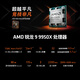Ningmei AMD R9 9950X/RTX5080/5070Ti graphics card e-sports game deepseek desktop computer host design rendering DIY assembly computer with one | 9950X+32G+2TB
