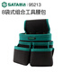 Sailoto waist bag tool bag multi-functional waterproof waist hanging repair and storage small hanging bag plumber's portable tool bag 952126 bag combination tool waist bag without belt
