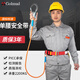 哥尔姆 安全带 腰带 户外 防坠落 高空作业 电工 空调 施工 耐磨 安全绳 单腰保险带 GM832小钩3米