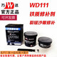 上海康达万达修补剂WD101/111/112/113114铸工胶修补剂缸体修补胶 WD113铝质修补剂