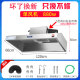 Baide Haotai range hood commercial purifier environmentally friendly integrated machine small hotel rural earth stove direct discharge large suction smoke exhaust hood 120*60*50cm single fan 880 watts