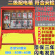 Construction site standard temporary secondary distribution box primary and secondary distribution box power lighting floor electrical box cabinet B 1